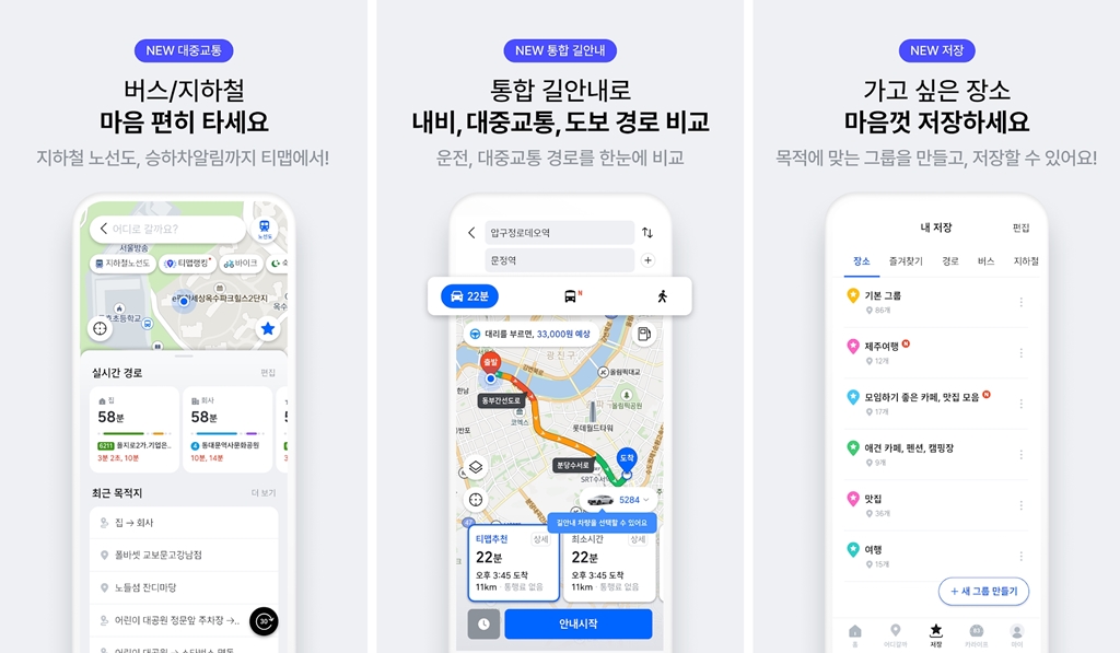 버스 정보 어플